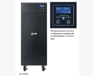 ИБП Eaton